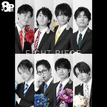 8P(畠中 祐、野上 翔、八代 拓、榎木淳弥、ランズベリー・アーサー、髙