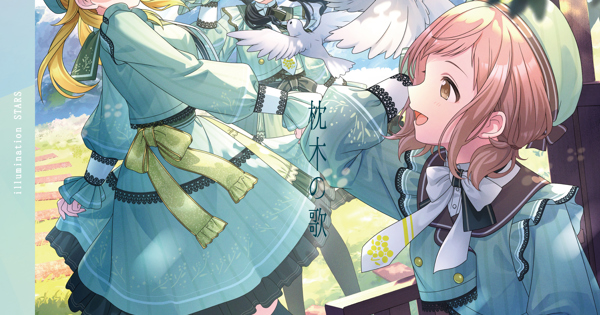 THE IDOLM@STER SHINY COLORS Song for Prism Happier / 枕木の歌