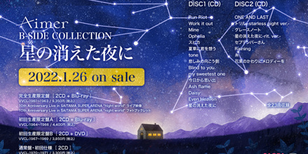 Aimer/Hoshino Kieta YORUNI