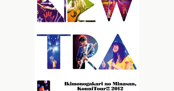 Ikimonogakari no Minasan, KonniTour!! 2012 ~NEWTRAL~ -Live