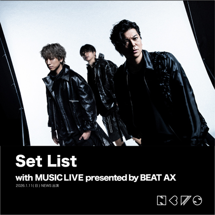 NEWS「with MUSIC LIVE presented by BEAT AX」セットリスト