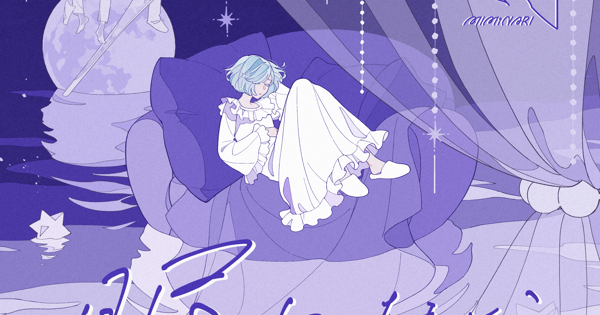 眠れない
