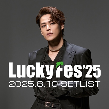 宮野真守「Lucky Fes '25」セトリプレイリスト