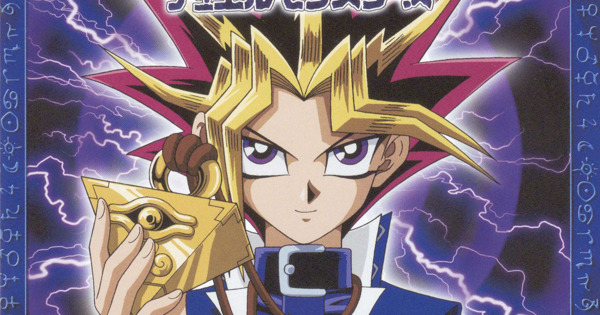 遊戯王 デュエルモンスターズ 決闘Ⅰ