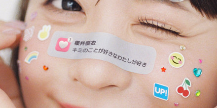 櫻井優衣　キミのことが好きなわたしが好き　リリース記念すきくじ　まとめ売り MV】櫻井優衣「キミのことが好きなわたしが好き」 - YouTube