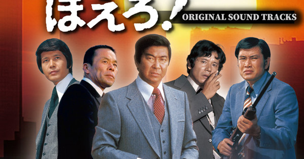 Various Artists - 太陽にほえろ！オリジナル・サウンド・トラック