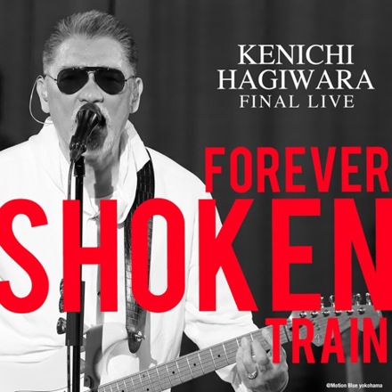 ULTRA SHIBUYA】Kenichi Hagiwara Final Live~Forever Shoken Train