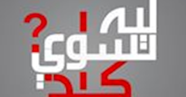 LEHTESAWEKETHA intelligence overview