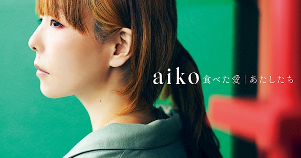 シャンプー Aiko ORIBU果樹亜瑠シャンプー