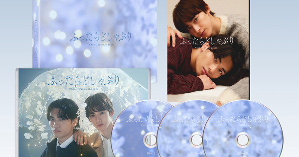 ふったらどしゃぶり Blu-ray&DVD BOX