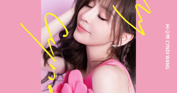 Cyndi Wang - My! Cyndi!