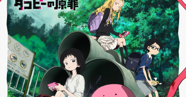 アニメ「タコピーの原罪」オリジナル・サウンドトラック