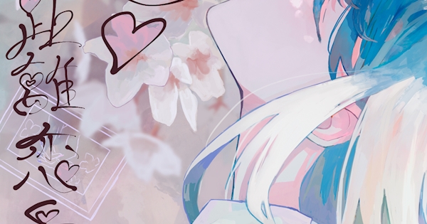 artwork-600x315.jpg