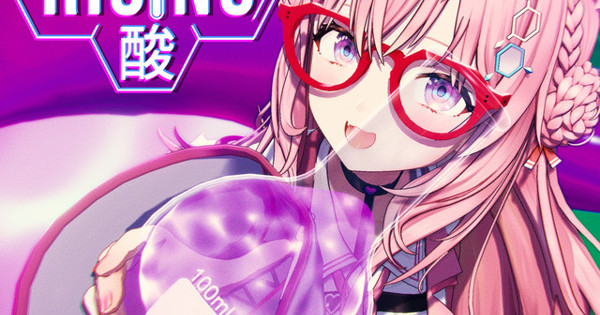 博衣こより - RISING 酸