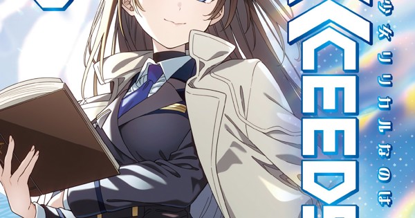 魔法少女リリカルなのはEXCEEDS」コミック第3巻
