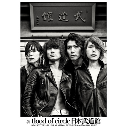 a flood of circle 武道館 2026.05.06