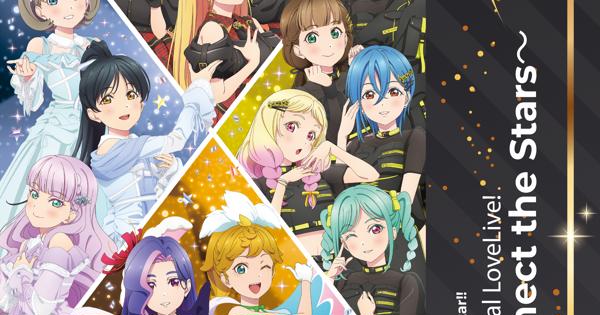 ラブカ　プレミアムブースターラブライブ！スーパースター！！　Liella 4コン 4月19日(土)発売！『ラブライブ！シリーズ オフィシャルカード
