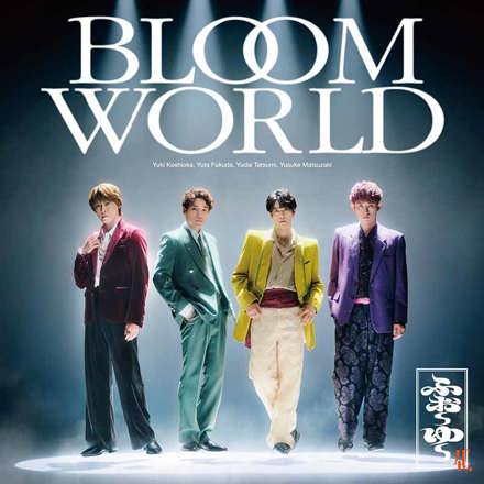 邦楽 Bloom artwork-440x440.jpg