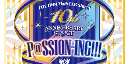 THE IDOLM@STER SideM 10th ANNIVERSARY ST@GE ～P@SSION-ING