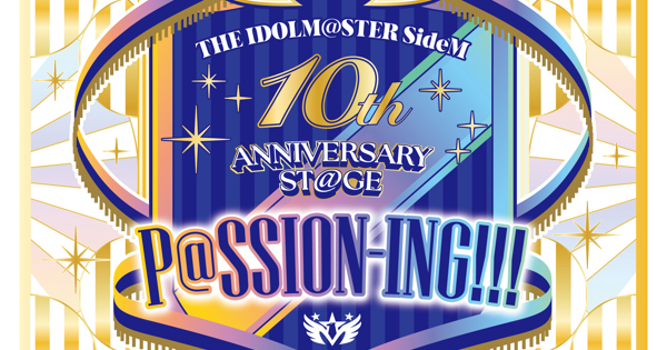 THE IDOLM@STER SideM 10th ANNIVERSARY ST@GE ～P@SSION-ING