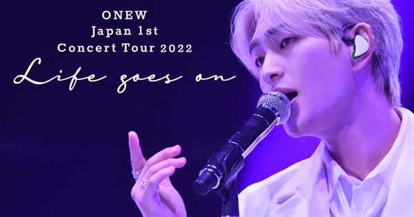 LIVE Blu-ray & DVD「ONEW Japan 1st Concert Tour 2022 ～Life