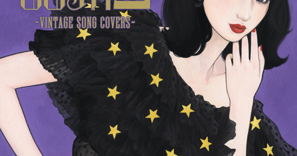 Ms.OOJA 流しのOOJA2 Amazon.co.jp: 流しのOOJA 2 ~VINTAGE SONG COVERS~ (通常盤