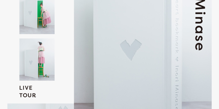 水瀬いのり「Inori Minase LIVE TOUR 2024 heart bookmark」
