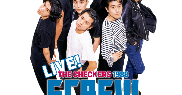 LIVE! チェッカーズ 1988 SCREW TOUR at 東京ドーム