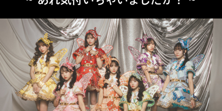 FRUITS ZIPPER 入門編 PLAYLIST