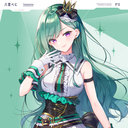 ぶいすぽ　セミ4コン　八雲べに 八雲べに 