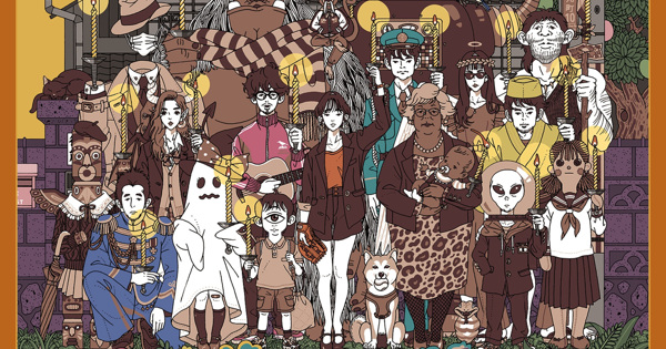 Asian Kung-Fu Generation - Planet Folks