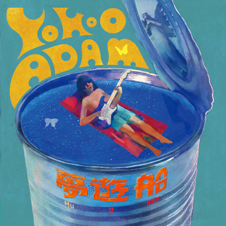ULTRA SHIBUYA】夢遊船(CD): CDCDレコードTシャツ 音楽ショップ