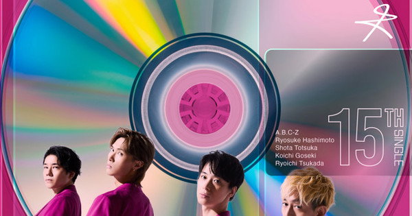 A.B.C-Z - ヒリヒリさせて