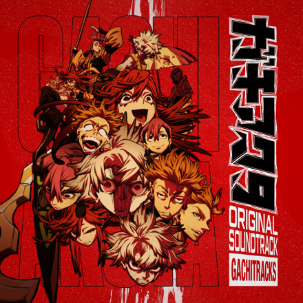 配信『ガチアクタ』OST