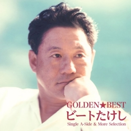 【初版】浅草キッド　ビートたけし 浅草キッド : ビートたけし | HMV&BOOKS online - VICL-18116