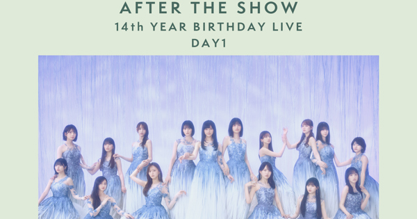 ENCORE - 乃木坂46 14TH YEAR BIRTHDAY LIVE DAY1 / AFTER THE SHOW