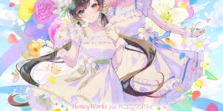 HoneyWorks feat.ハコニワリリィ 1st LIVE「Bouquet」セットリスト