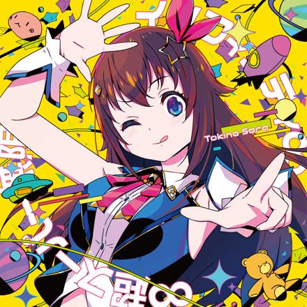 ときのそら「∞超スーパー無限インフィニティ∞」