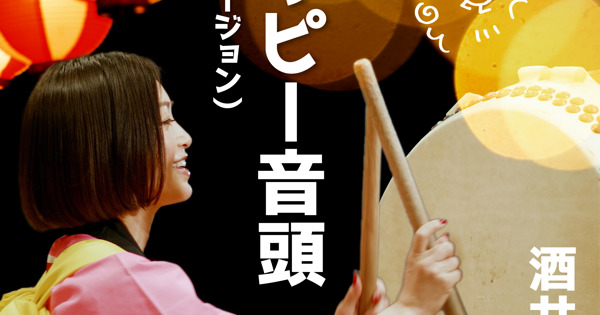 酒井法子「 のりピー音頭（法子バージョン）」