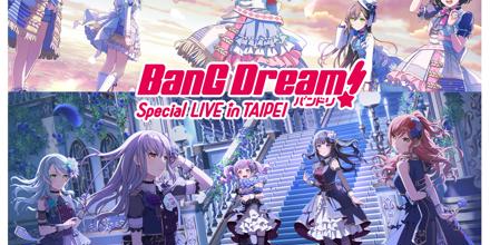 BanG Dream! Special LIVE in TAIPEI DAY2 : Poppin'Party×Roselia