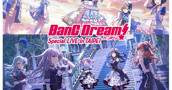 BanG Dream! Special LIVE in TAIPEI DAY2 : Poppin'Party×Roselia