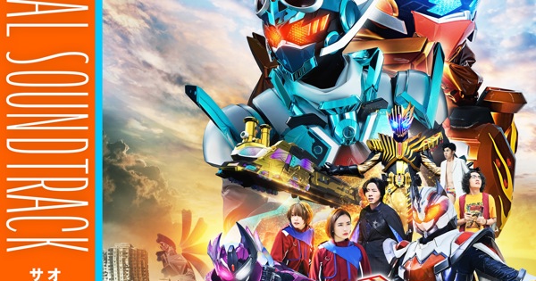 Hiroshi Takaki - The Movie KAMEN RIDER GOTCHARD THE FUTURE