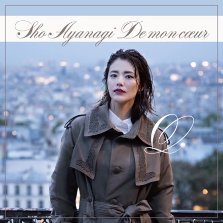 ULTRA SHIBUYA】「DE MON CœUR」心から～彩凪翔 (通常盤)(CD): CDCD