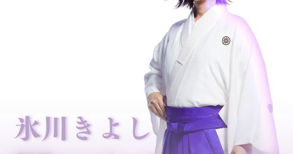 氷川きよし 劇場コンサートツアー～絆～ スペシャルプレイリスト