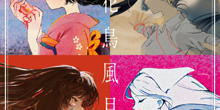 【新品未開封】Guiano「花鳥風月」 Guiano】EP「花鳥風月」／「花鳥風月」 – FINDME STORE by THINKR