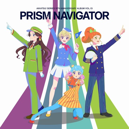 アイカツ！シリーズ 10th Anniversary Album Vol.13「PRISM