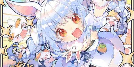 兎田ぺこら - 最強女神†ウーサペコラ