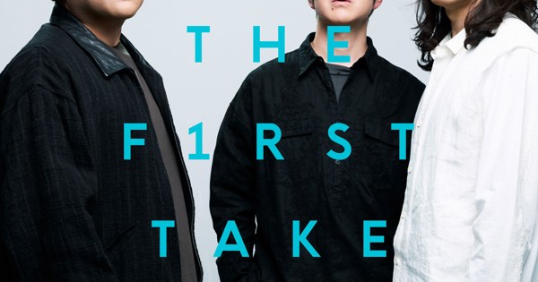 3月9日 - From THE FIRST TAKE