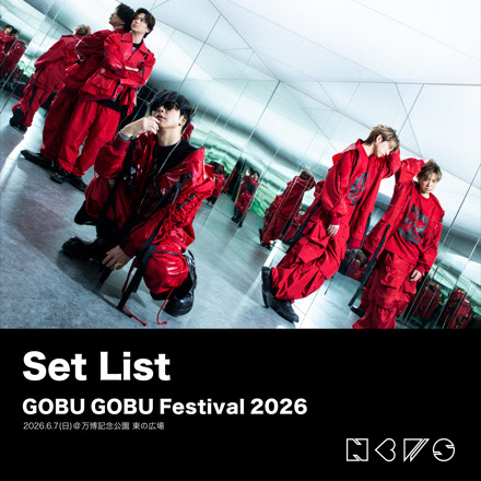 ごぶごぶ NEWS「ごぶごぶフェスティバル2026」セットリスト
