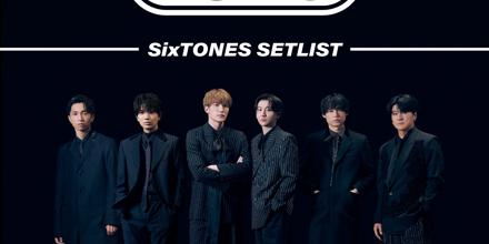 SixTONES COUNTDOWN JAPAN 25/26 セットリスト